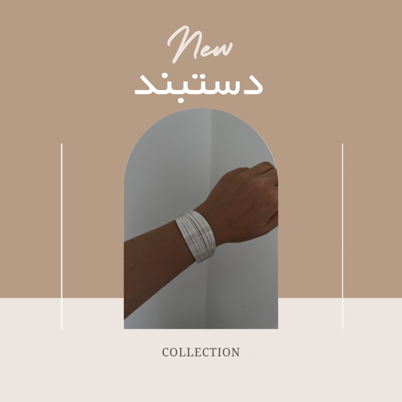 دستبند استیل