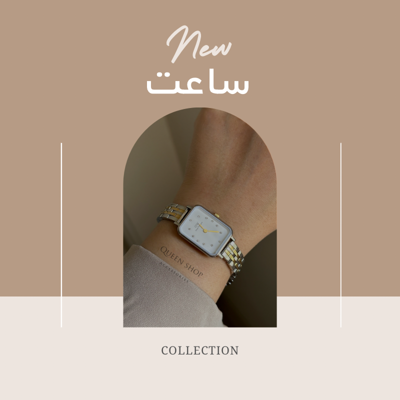 ساعت زنانه
