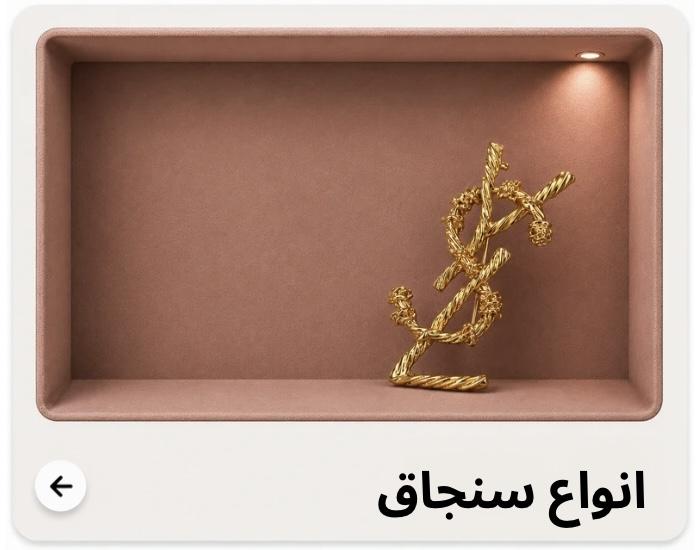 گل سینه